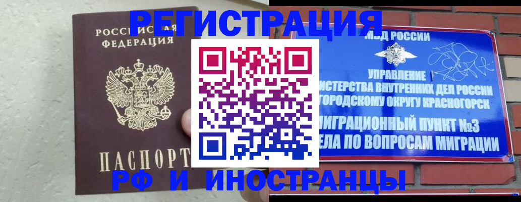 пропишу в квартире в Бийске