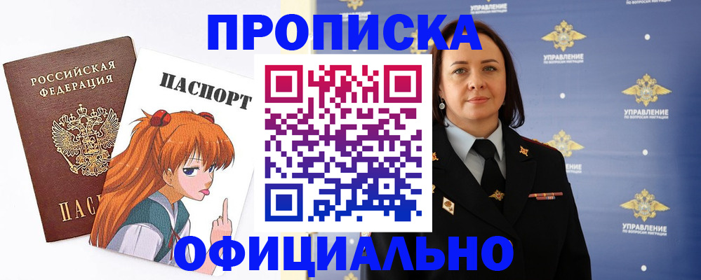 регистрация для школы в Бийске